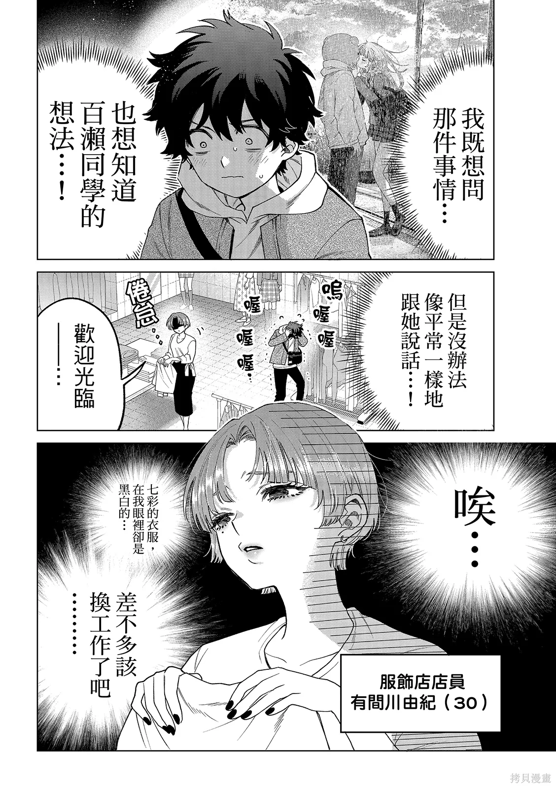 第68话 第4页