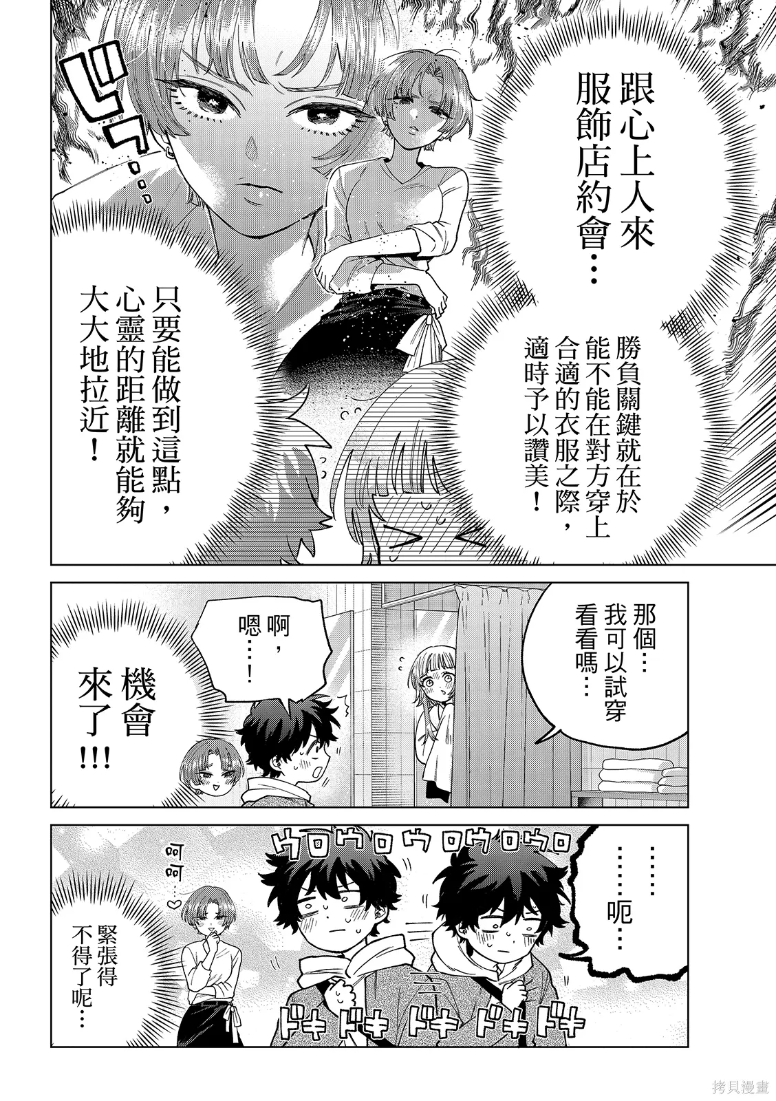 第68话 第6页