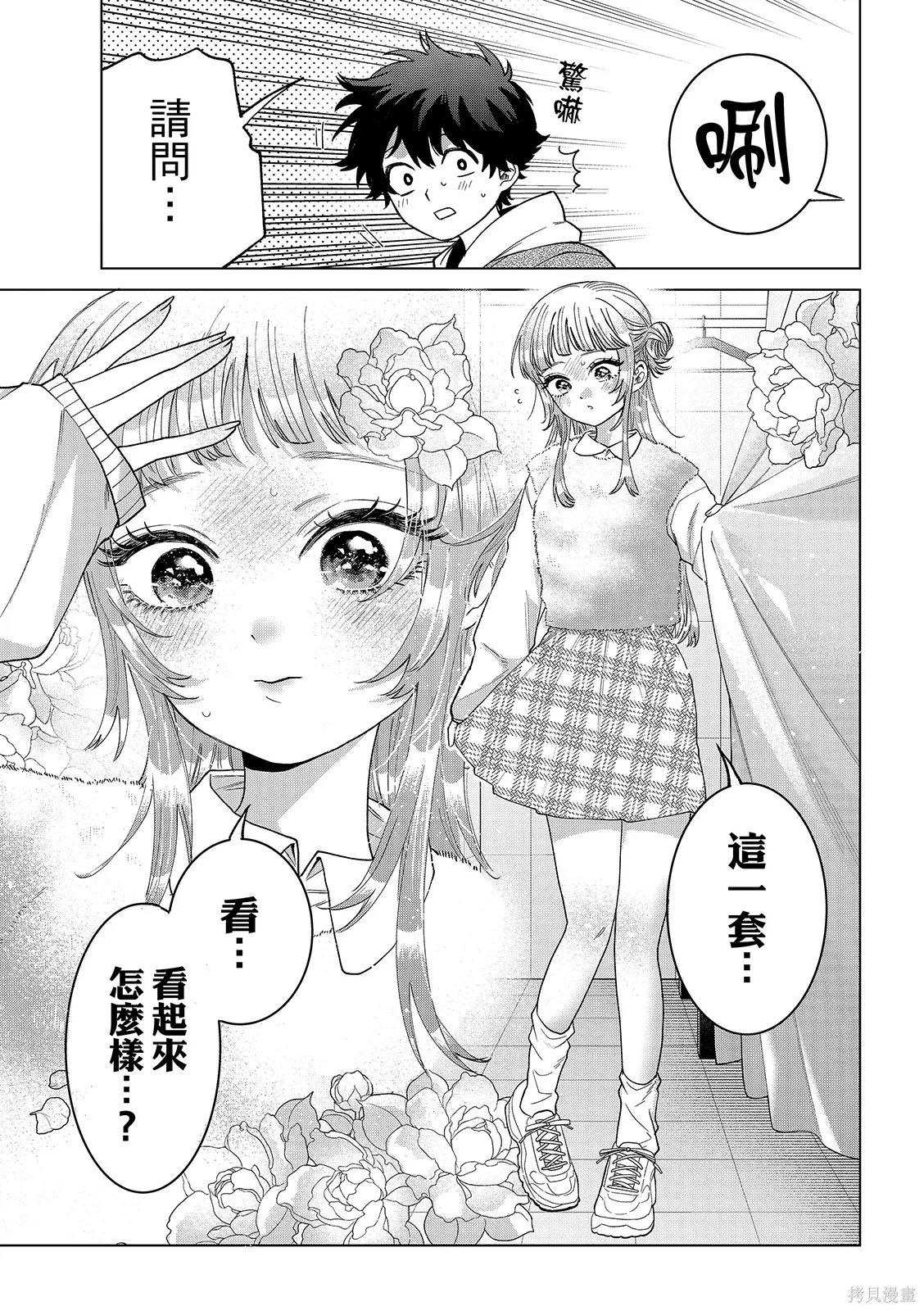 第68话 第7页