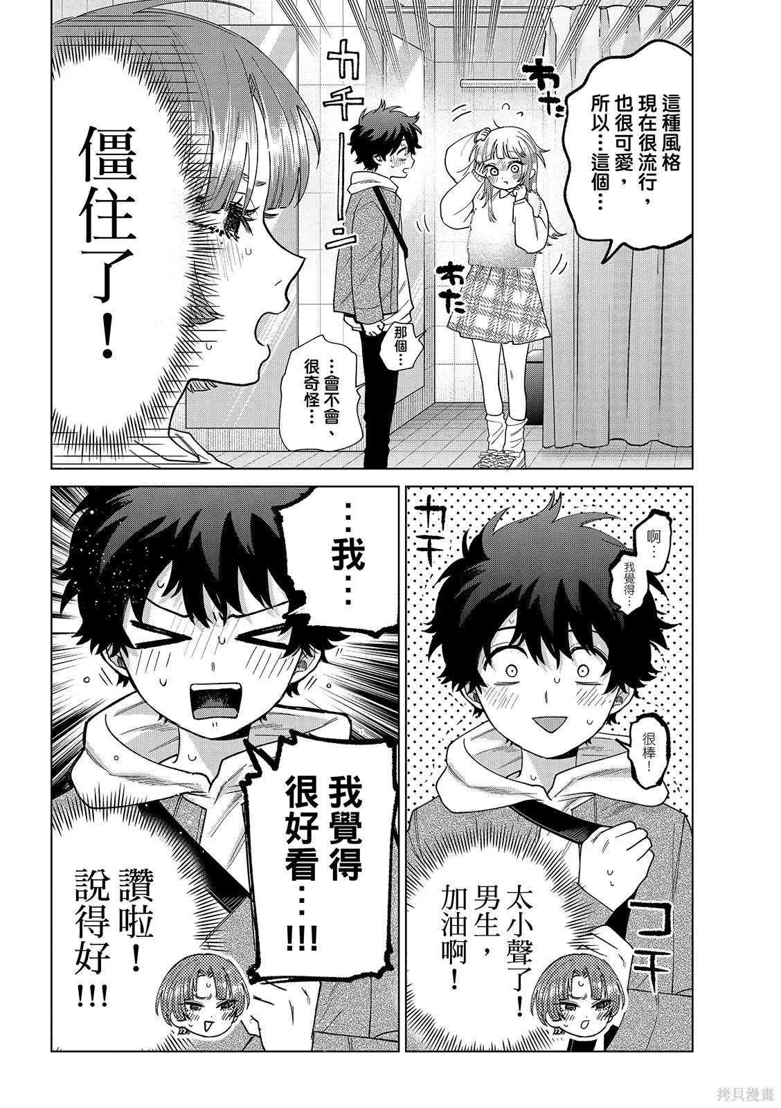 第68话 第8页