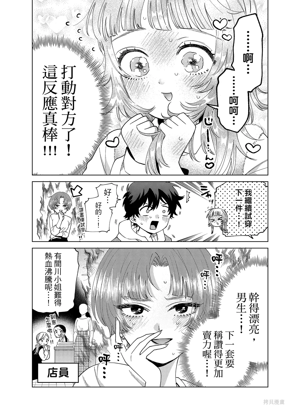 第68话 第9页