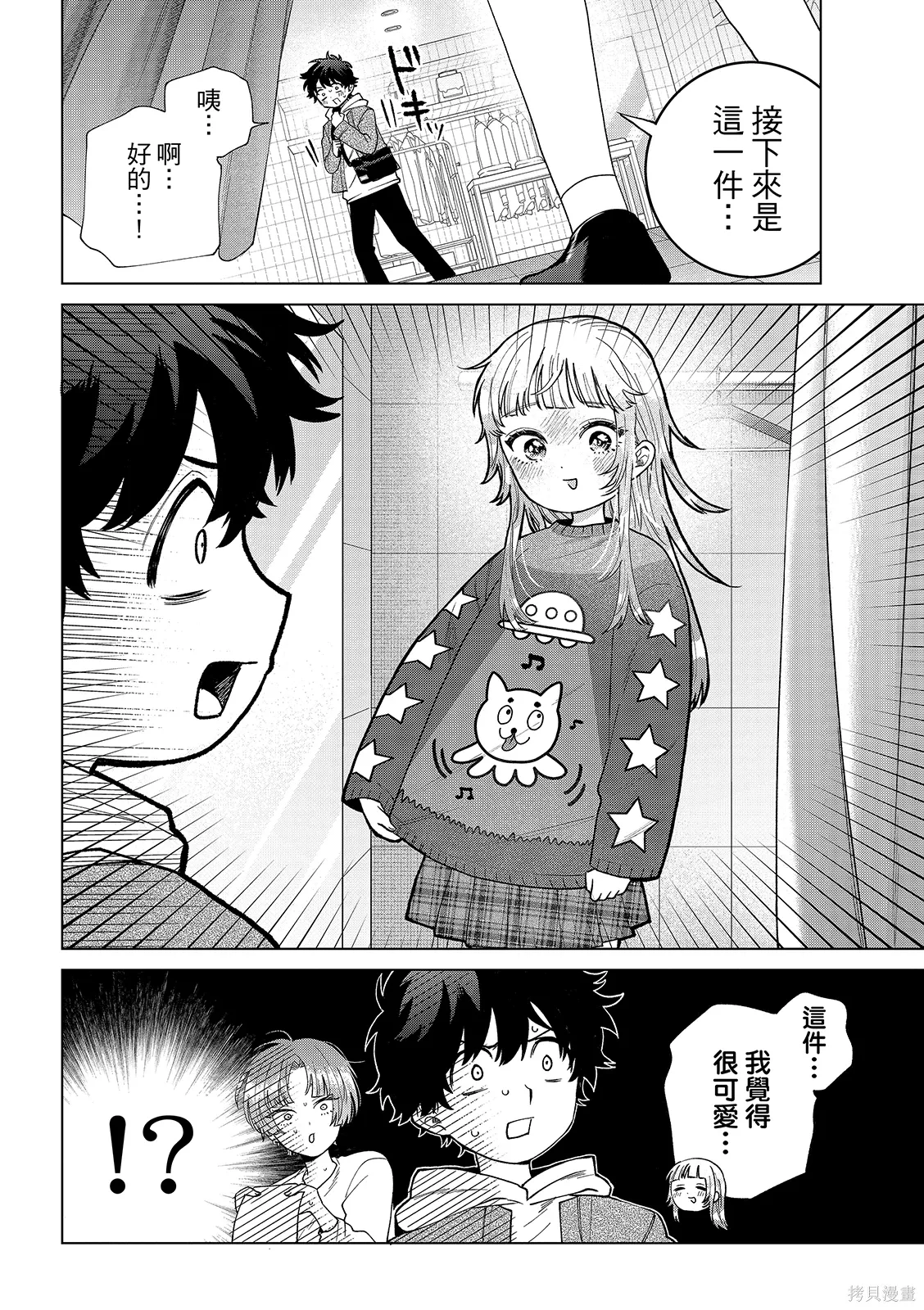 第68话 第10页