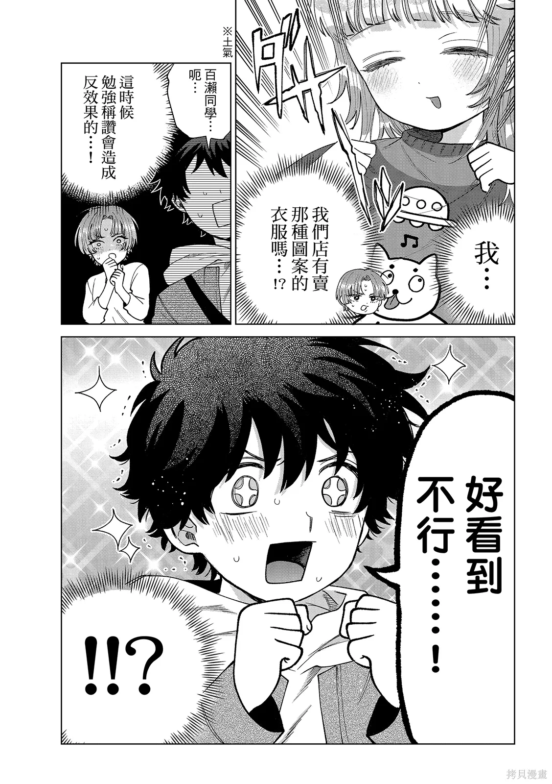 第68话 第11页