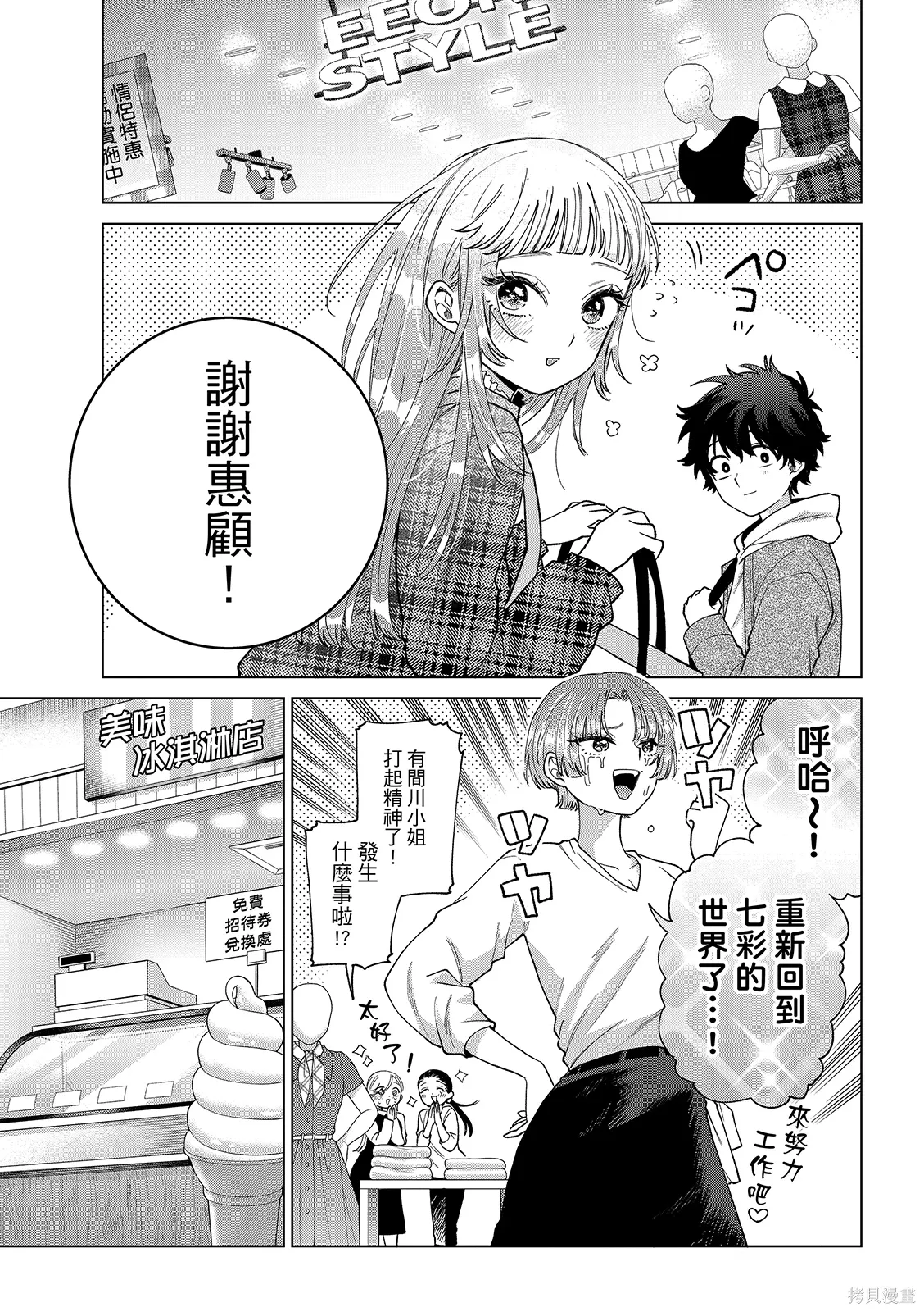 第68话 第13页