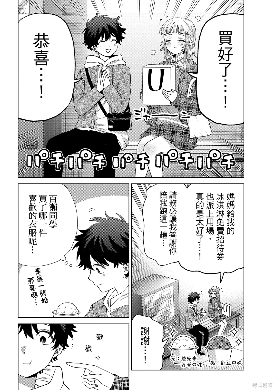 第68话 第14页