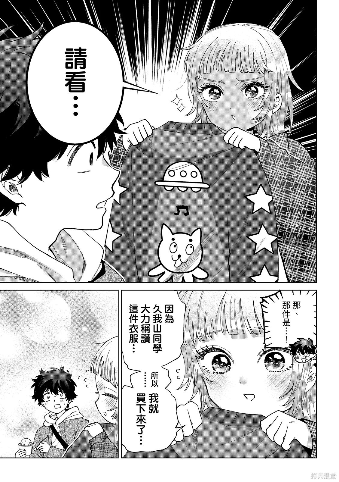 第68话 第15页