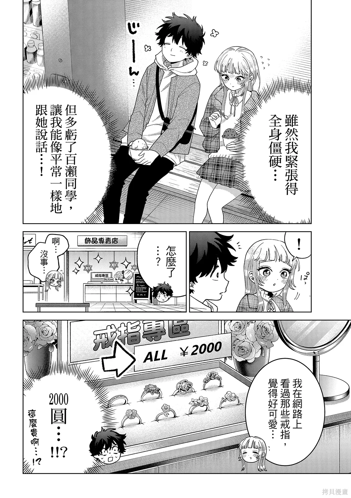 第68话 第16页