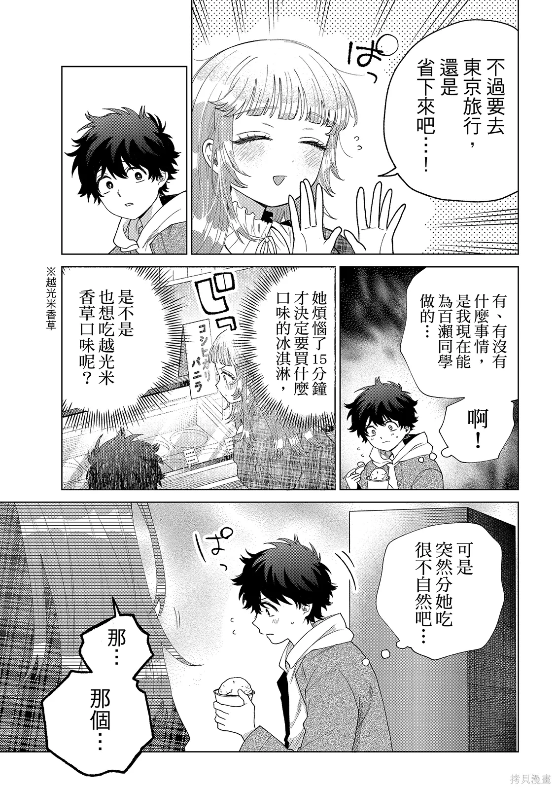 第68话 第17页