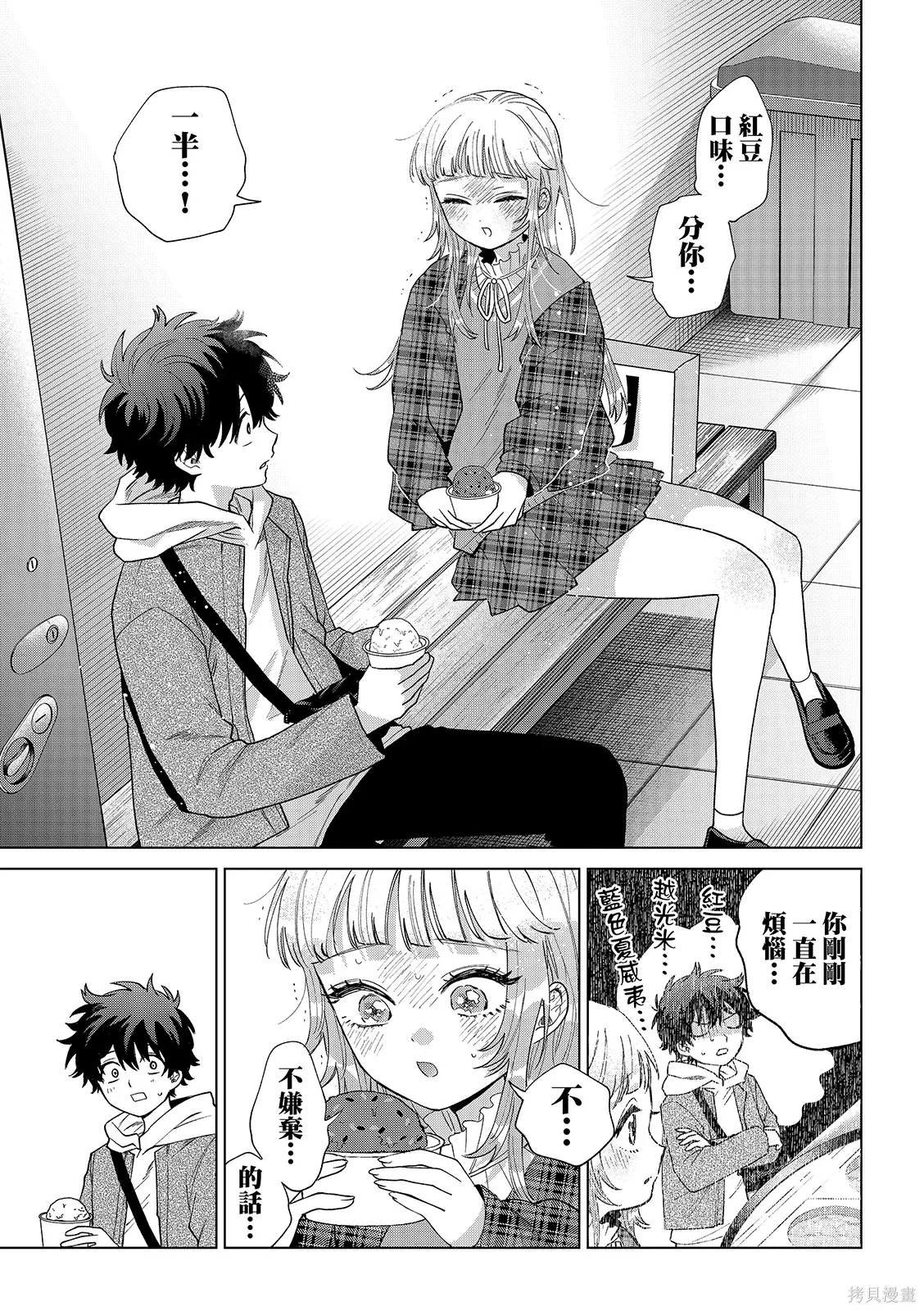 第68话 第19页