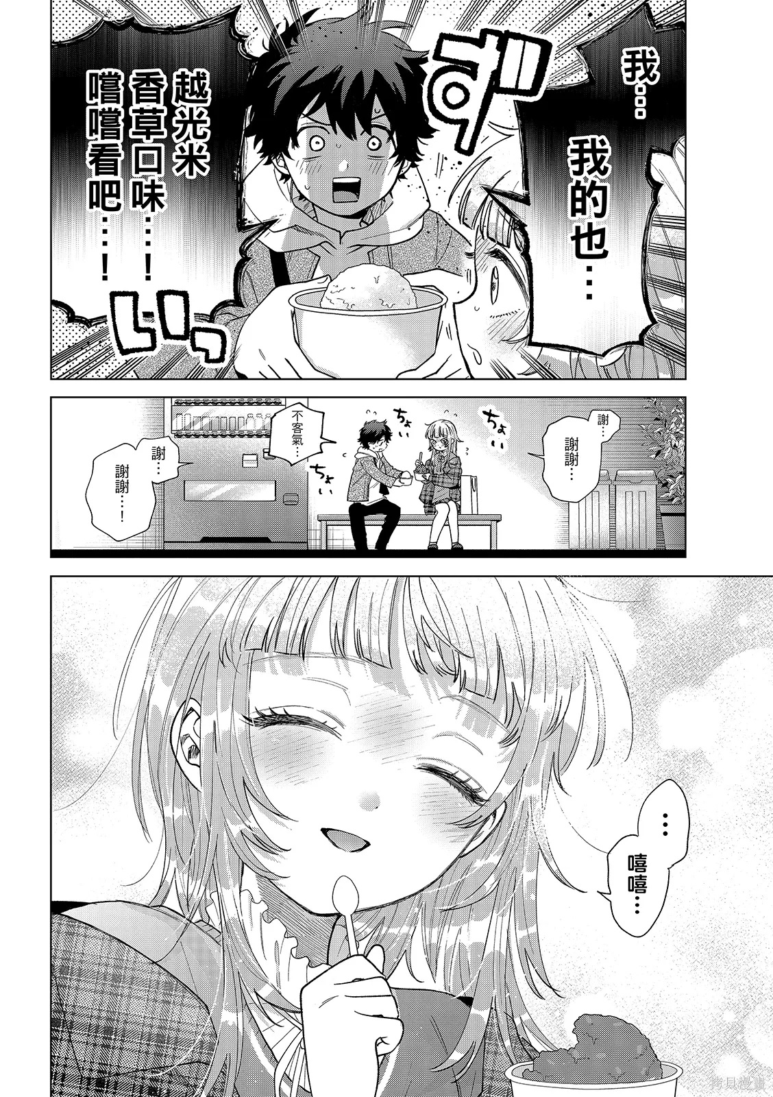 第68话 第20页