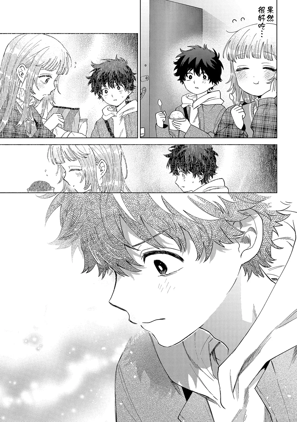 第68话 第21页