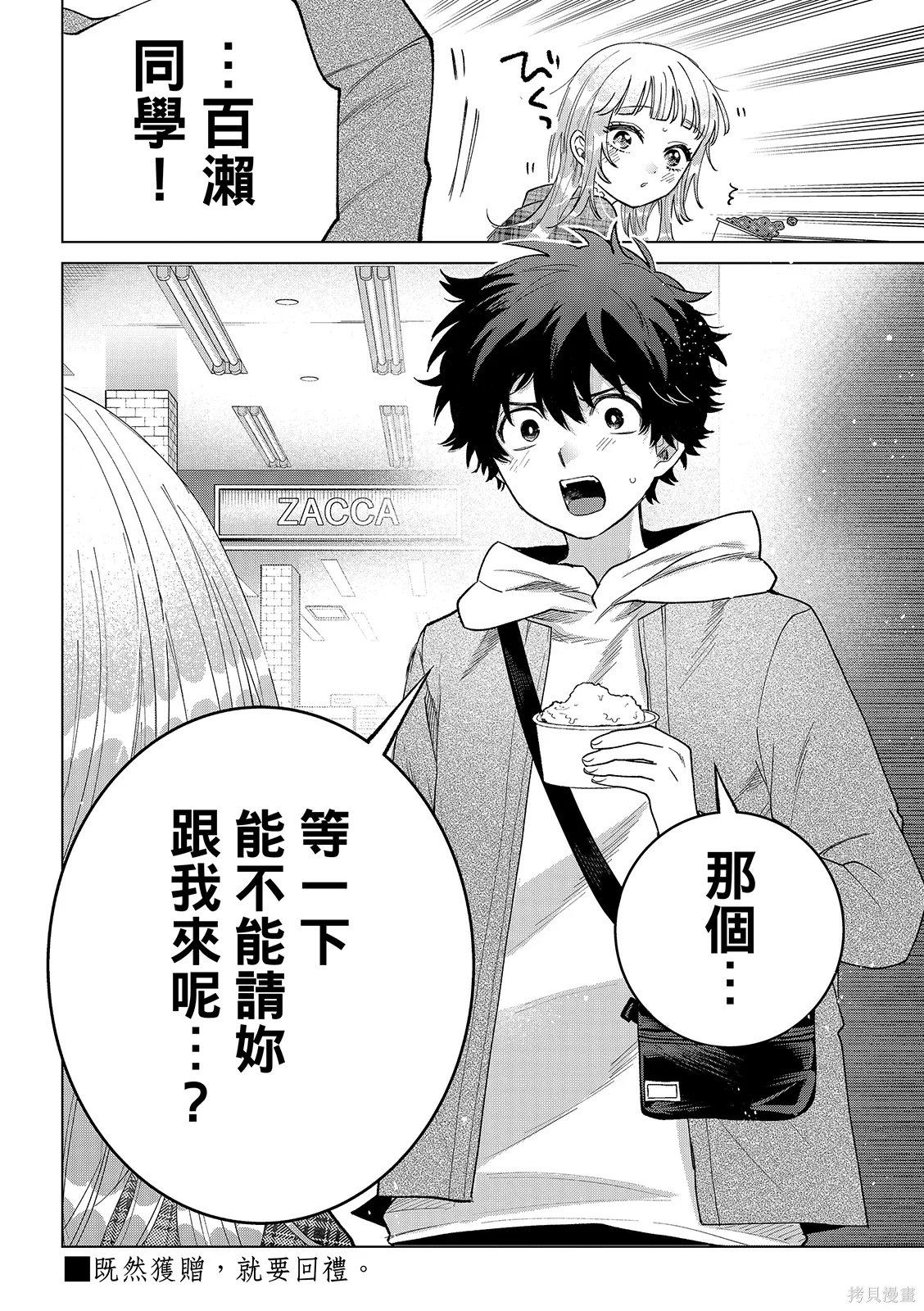 第68话 第22页