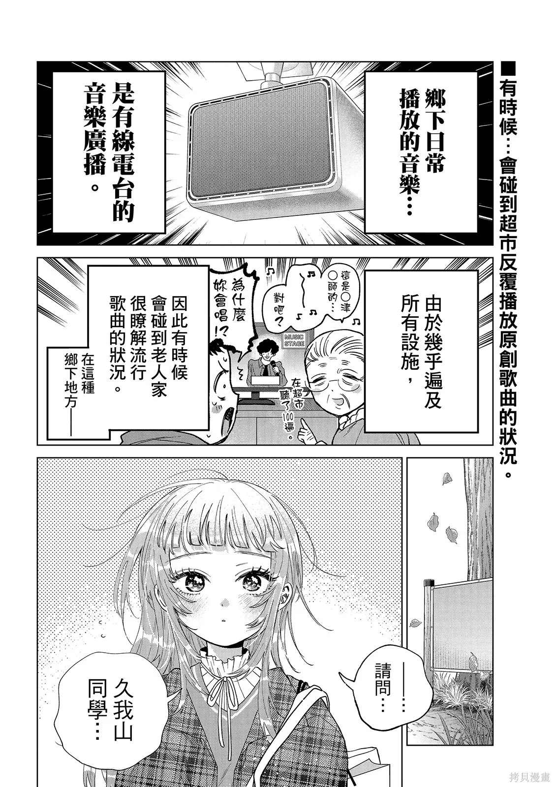 第69话 第2页