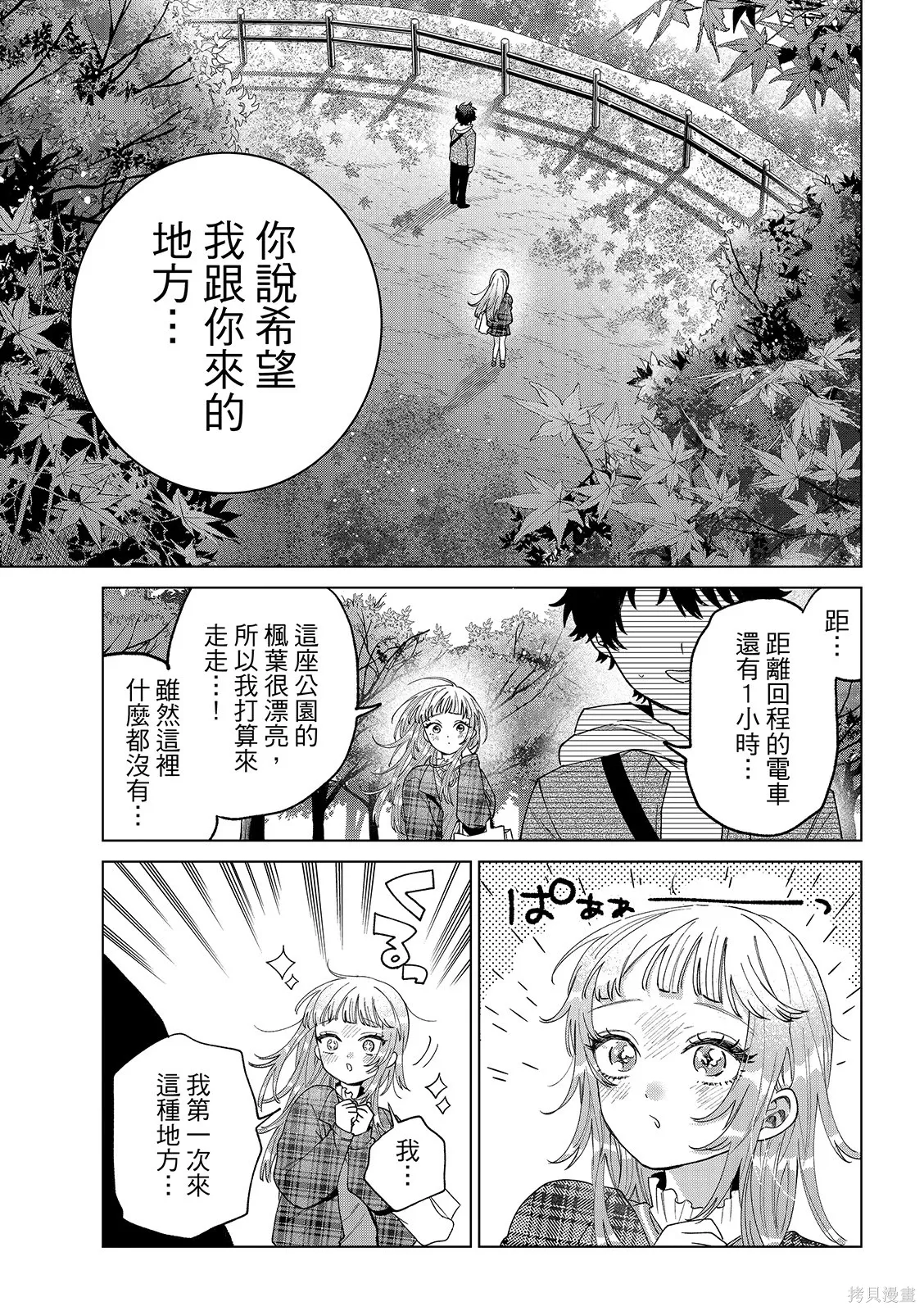 第69话 第3页