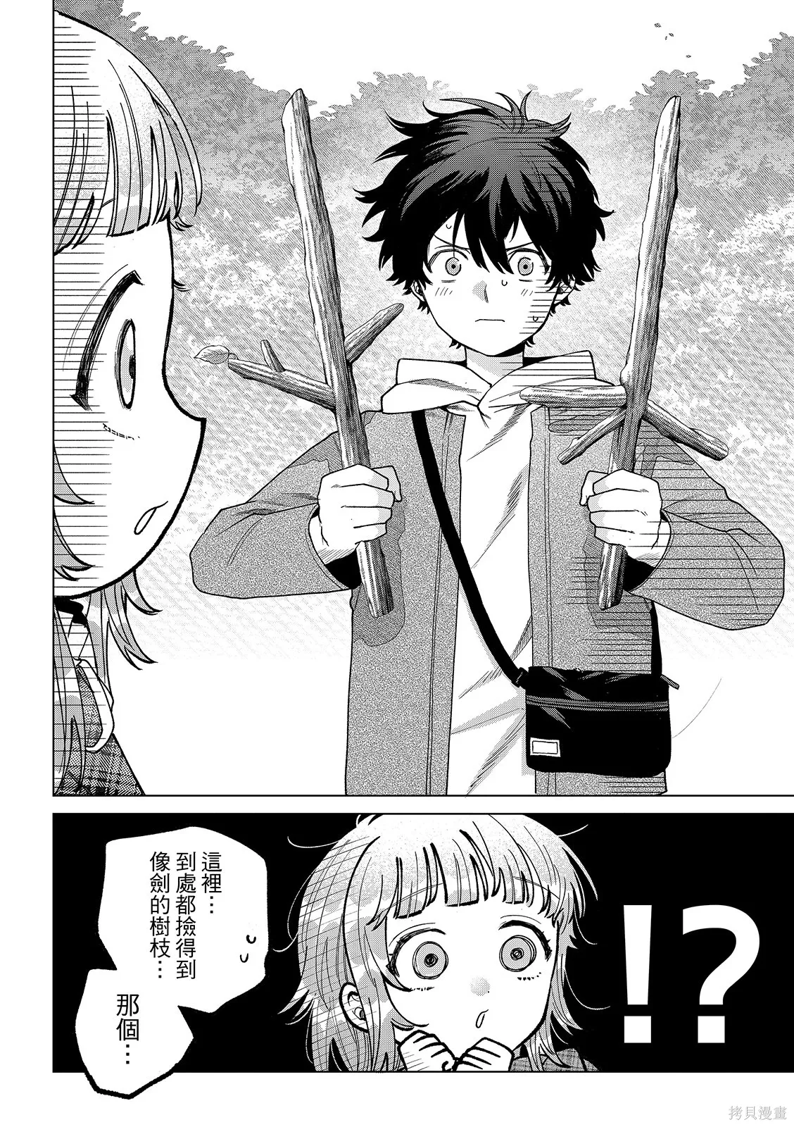 第69话 第4页