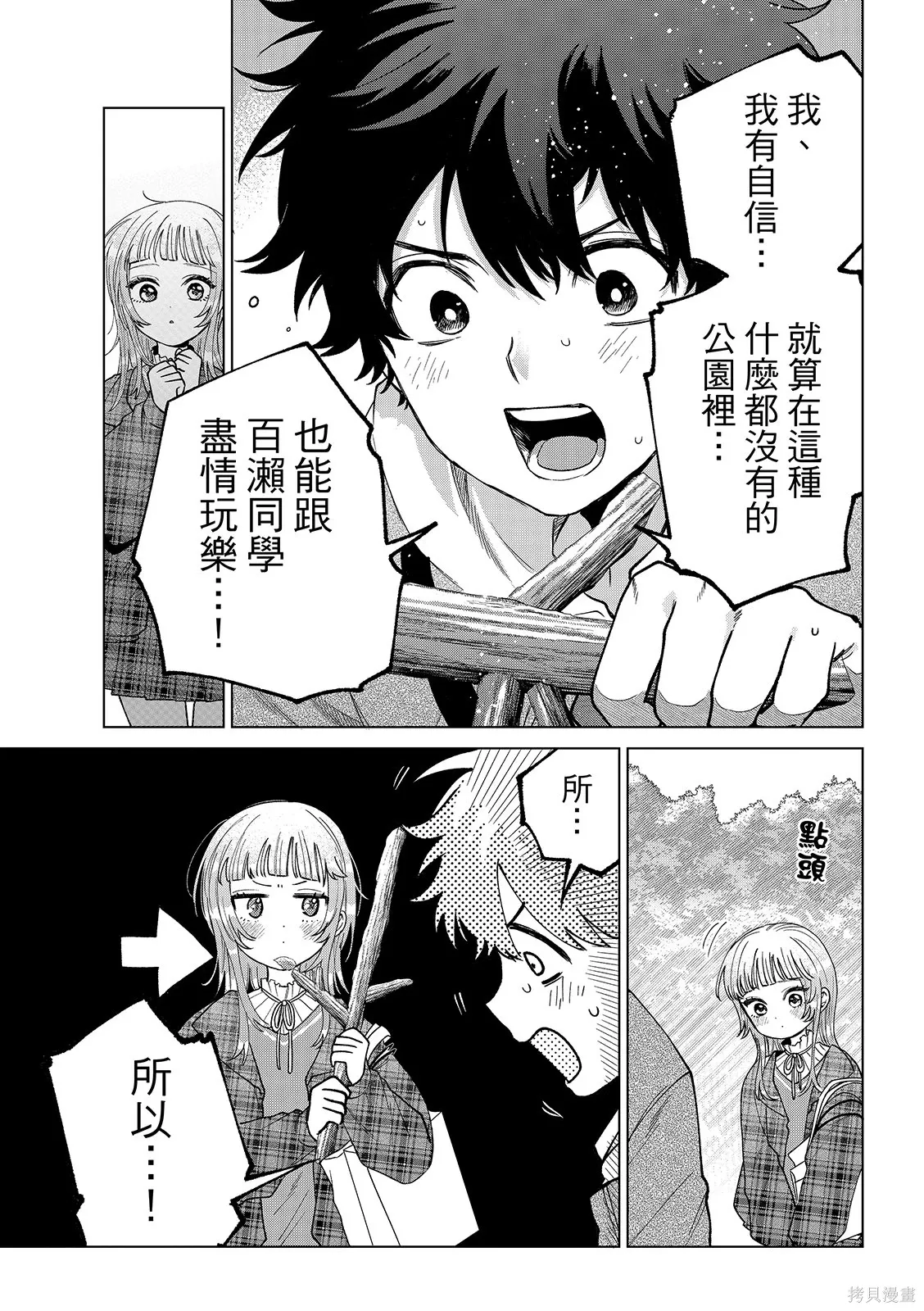 第69话 第5页