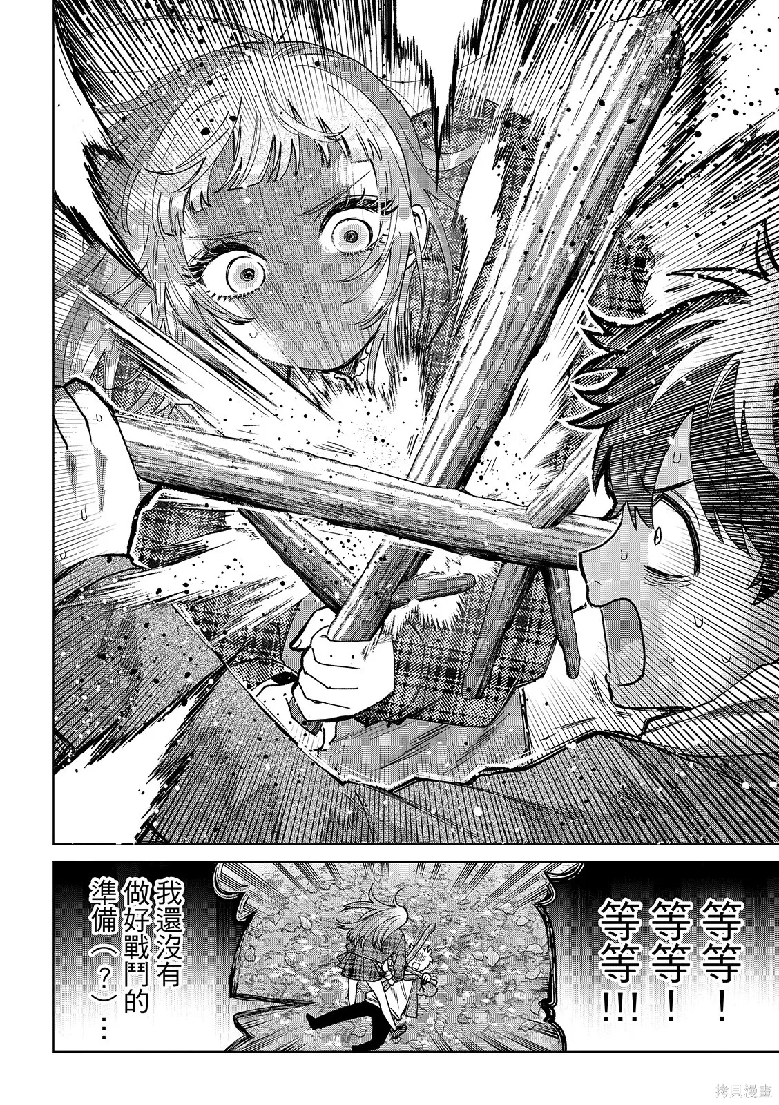 第69话 第6页