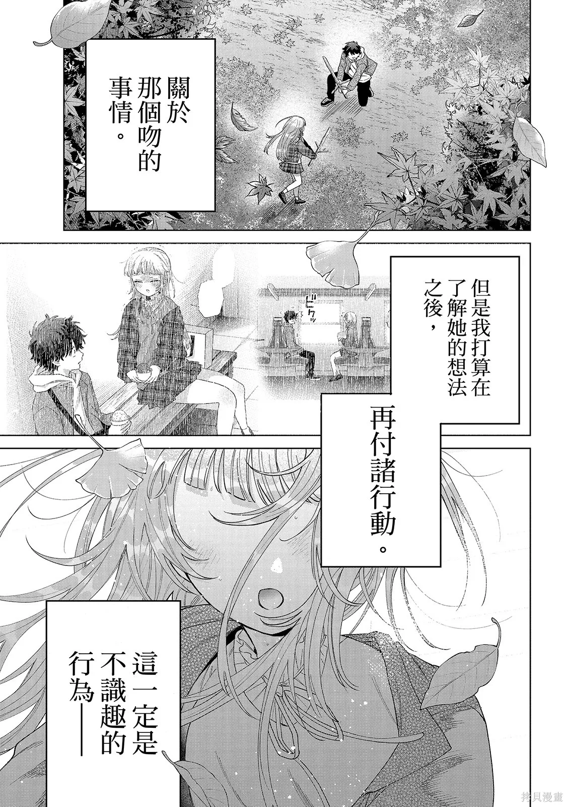 第69话 第9页