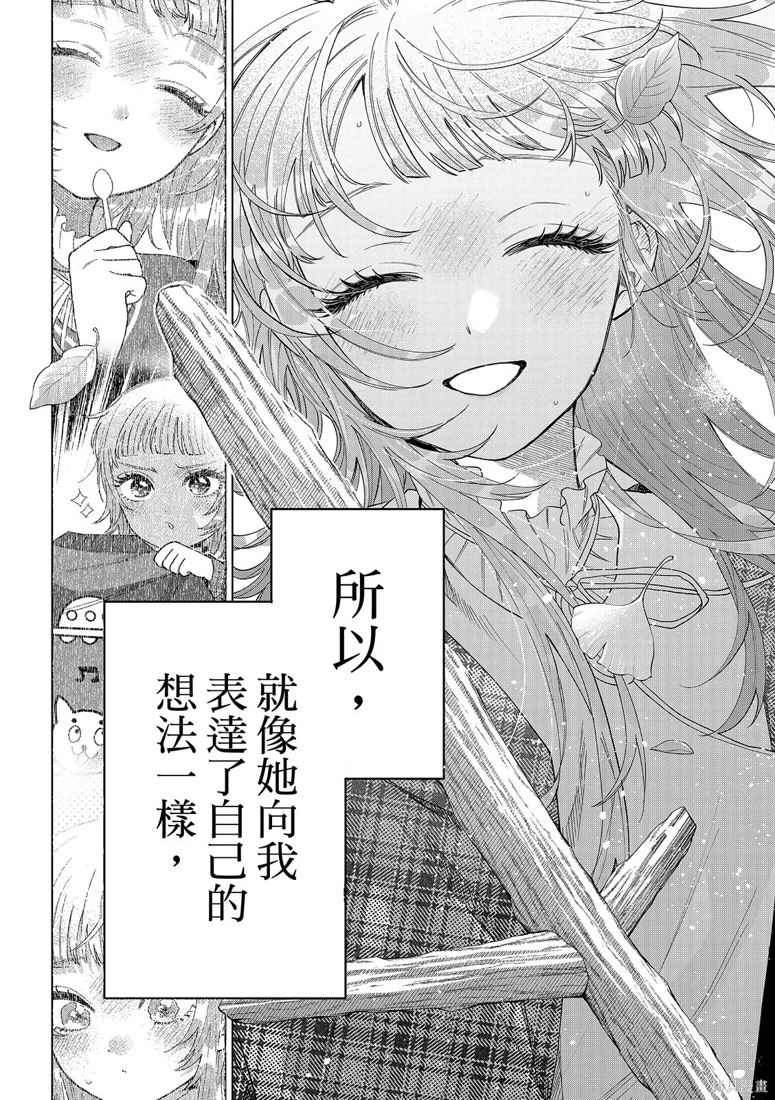 第69话 第10页