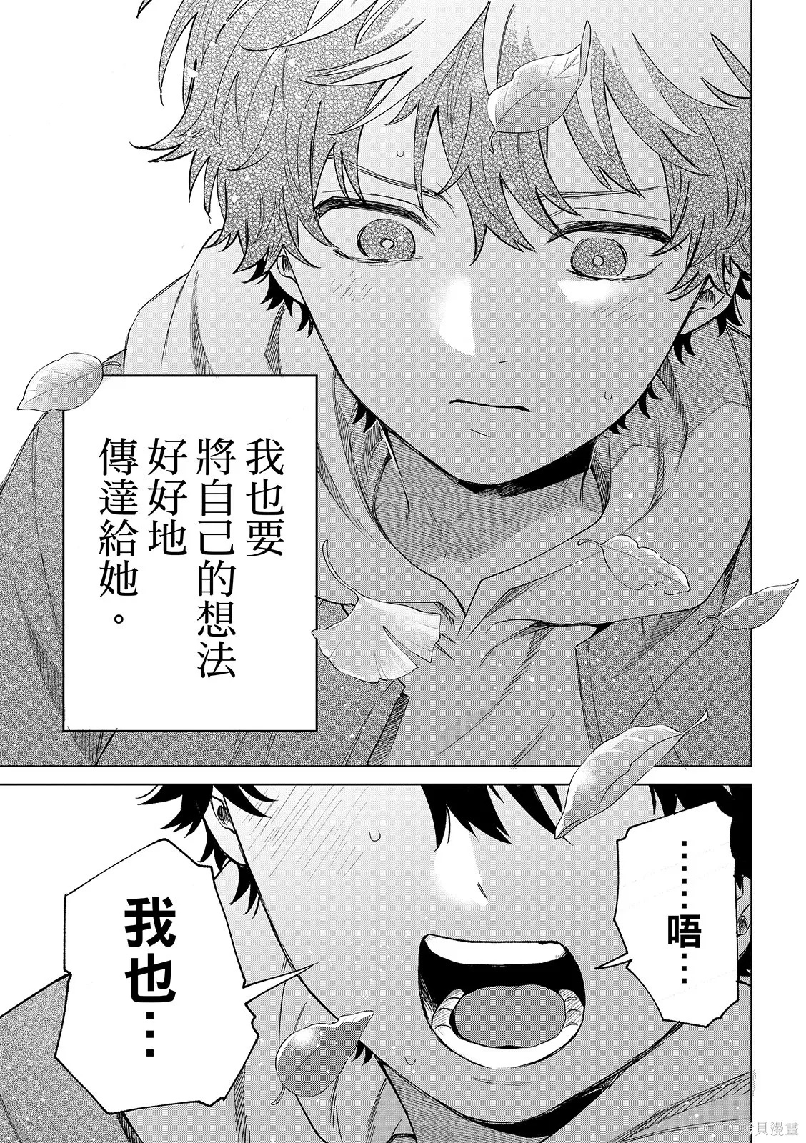 第69话 第11页