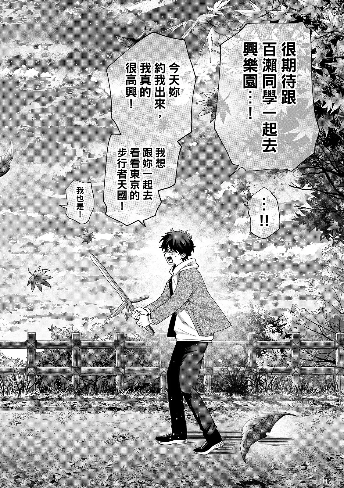 第69话 第12页