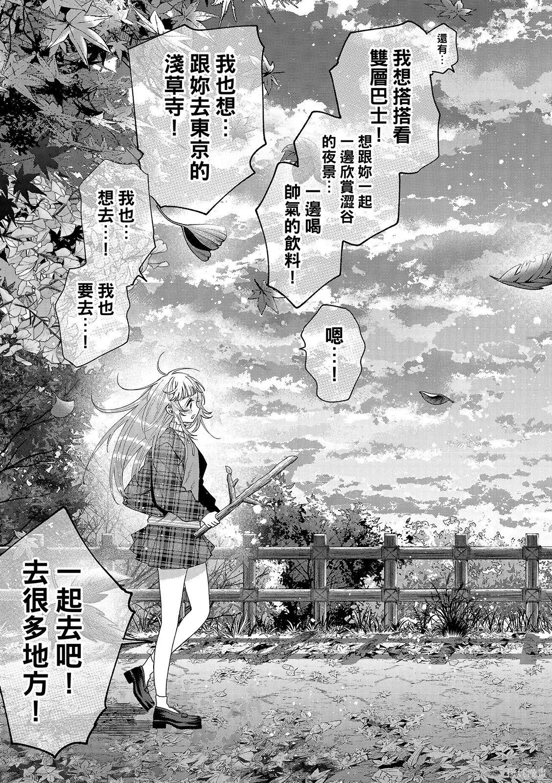 第69话 第13页