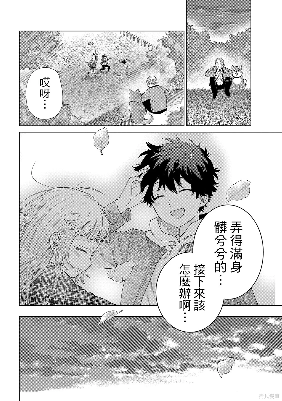 第69话 第14页