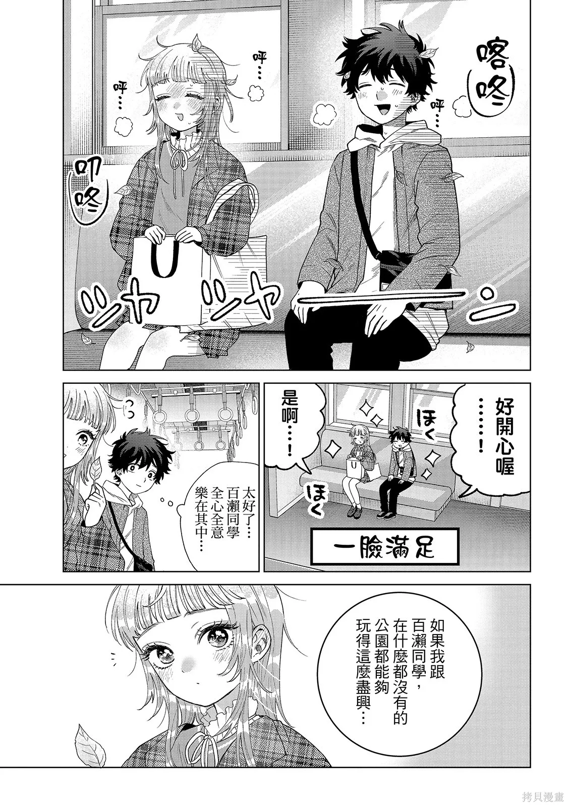 第69话 第15页