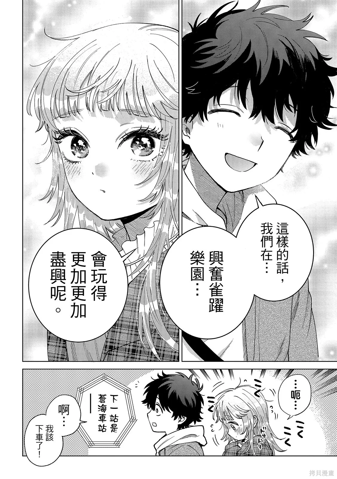 第69话 第16页