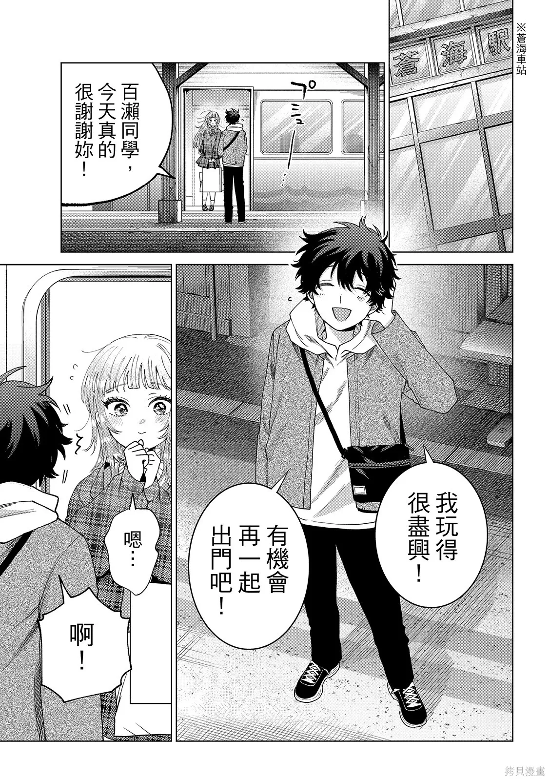 第69话 第17页