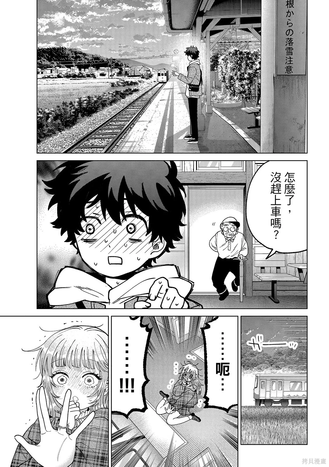 第69话 第23页