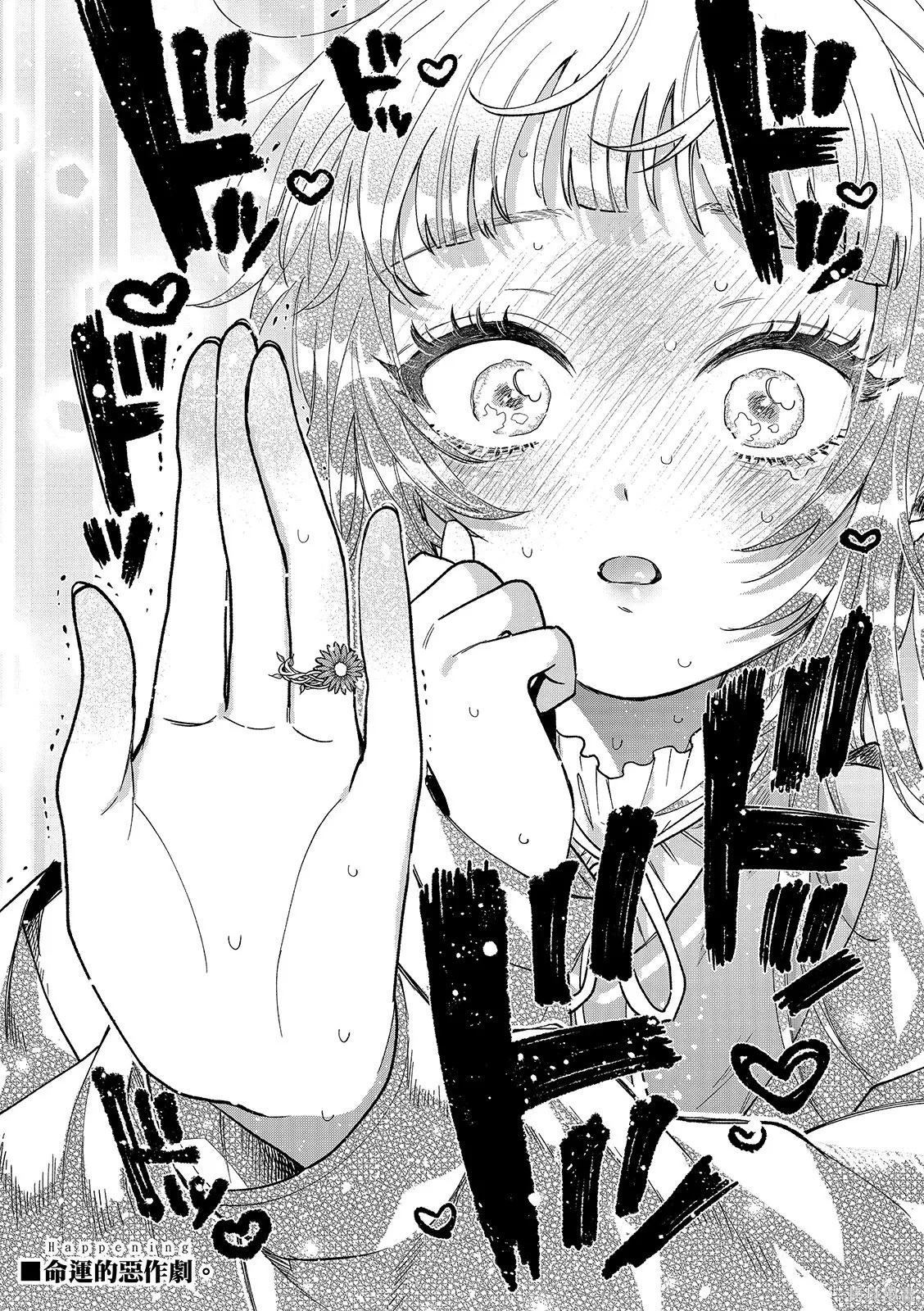 第69话 第24页