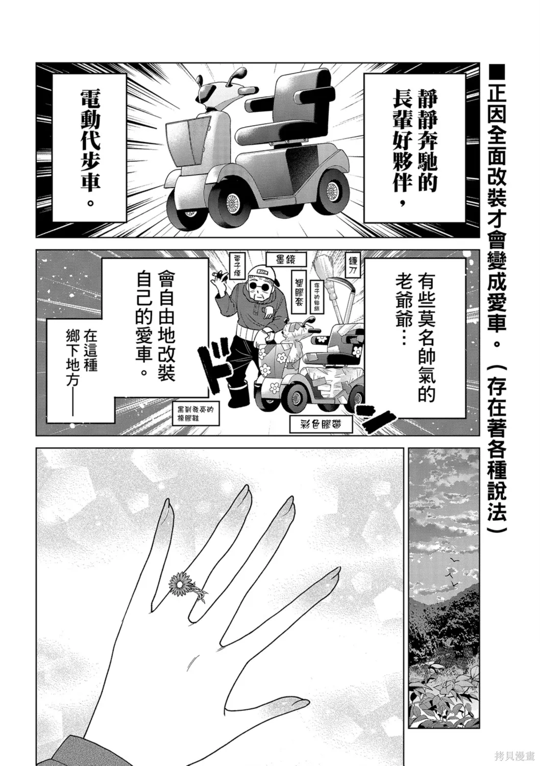 第70话 第2页