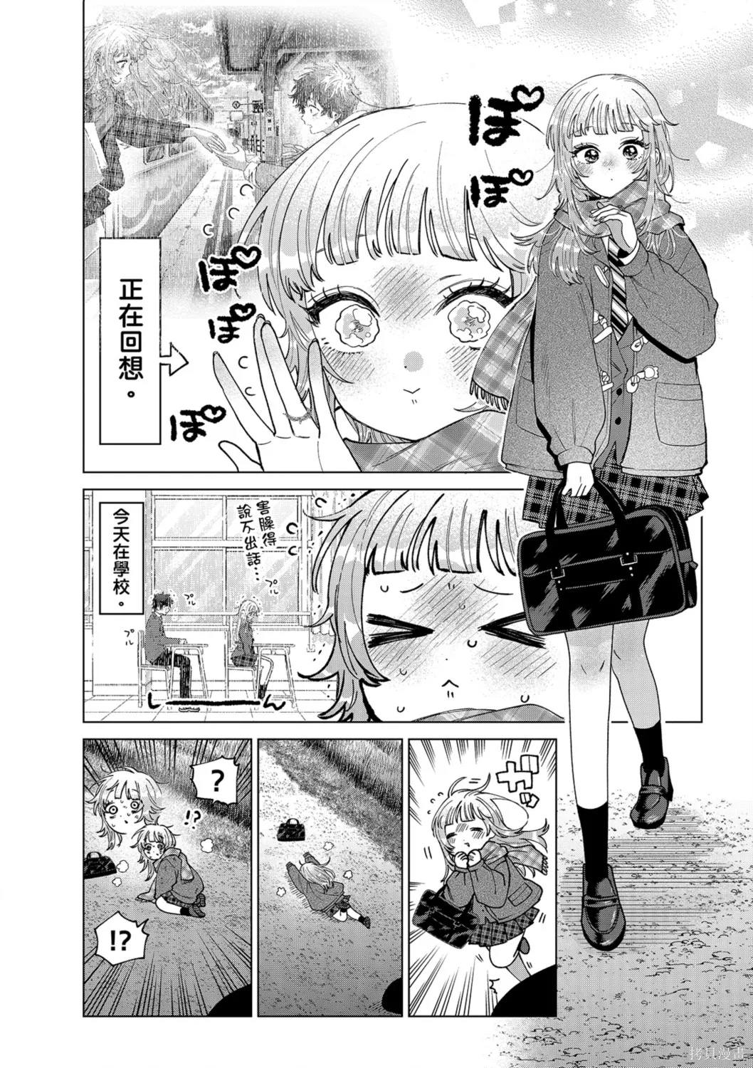第70话 第3页