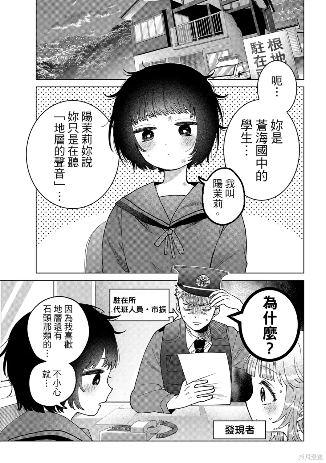 第70话 第5页