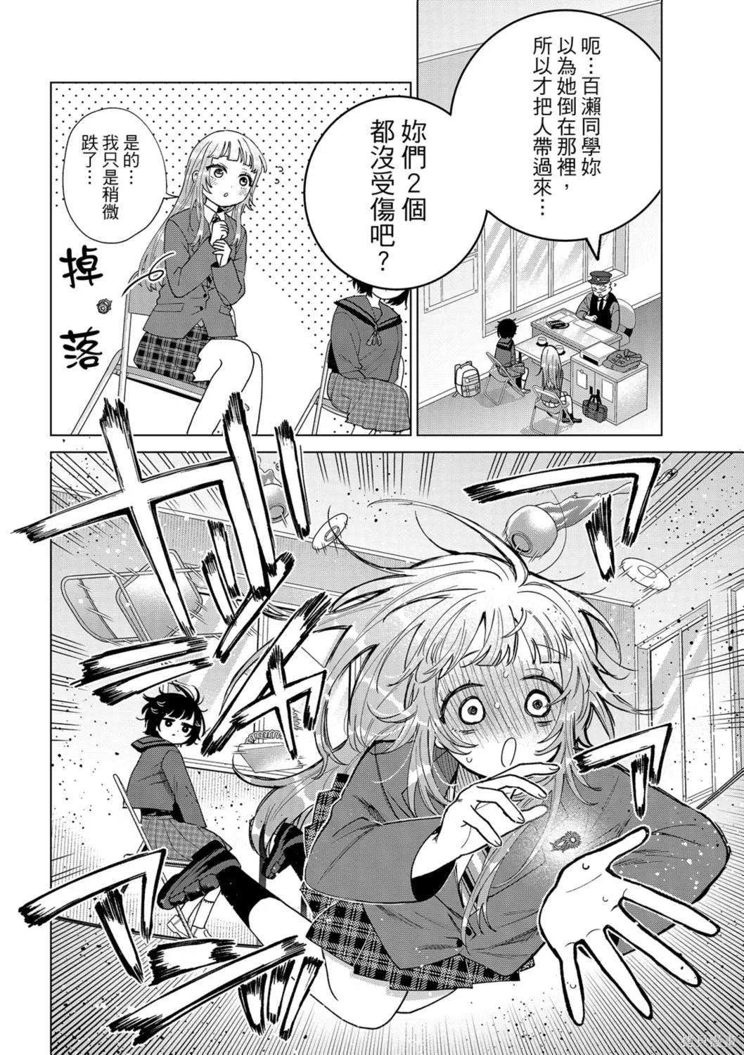 第70话 第6页