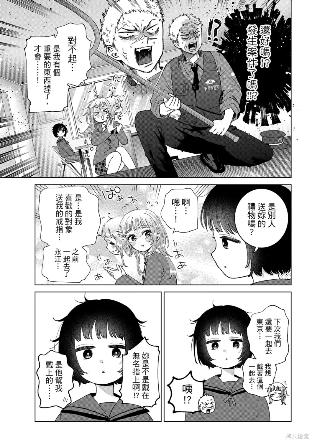第70话 第7页