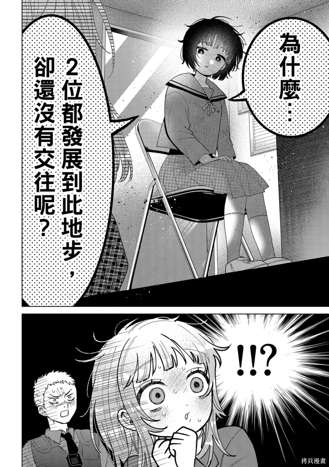第70话 第8页