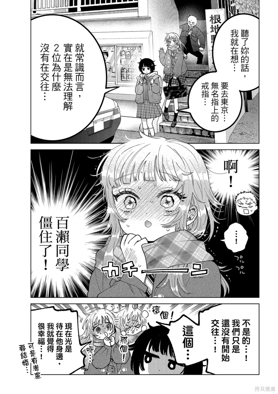 第70话 第9页