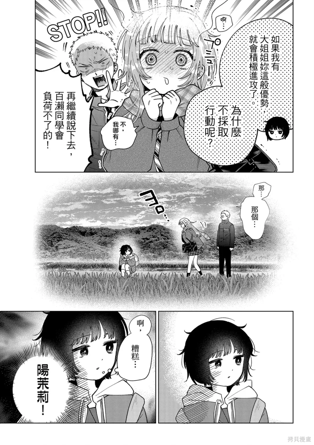 第70话 第11页