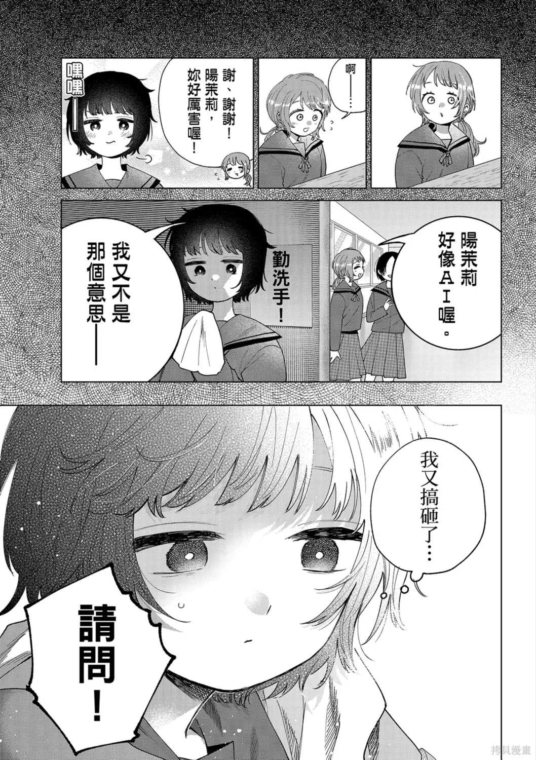 第70话 第13页
