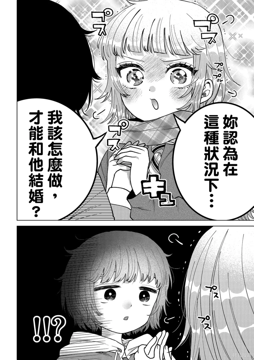 第70话 第14页