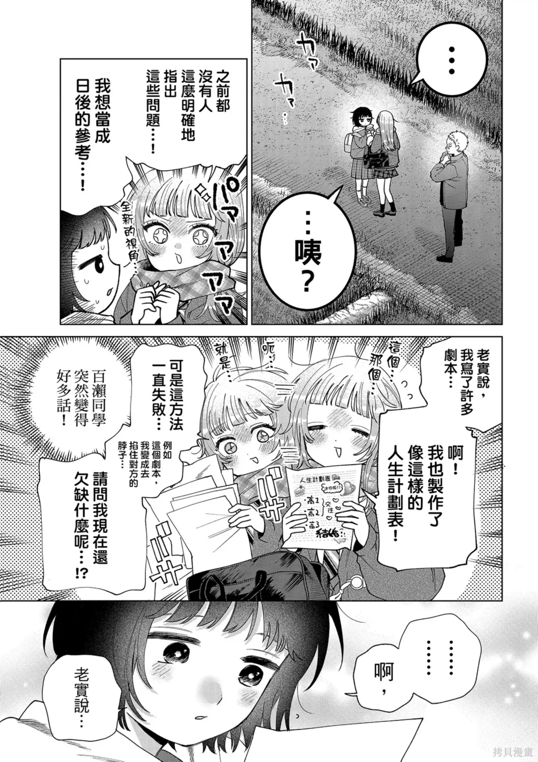 第70话 第15页