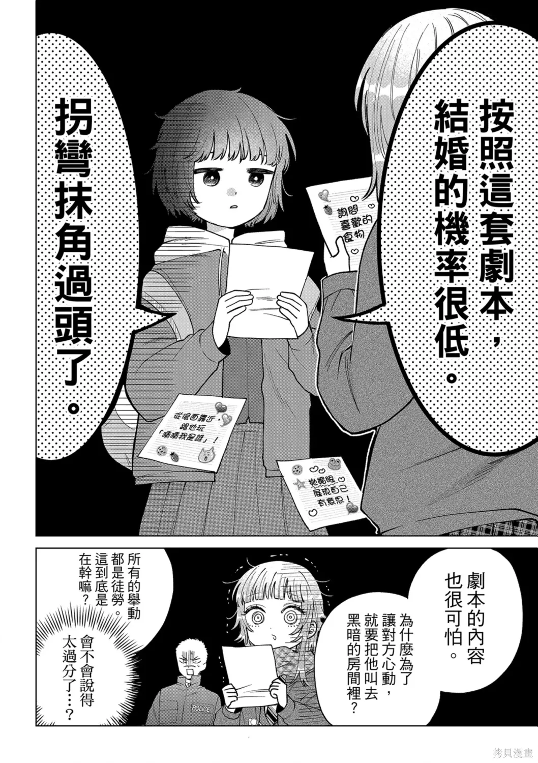 第70话 第16页