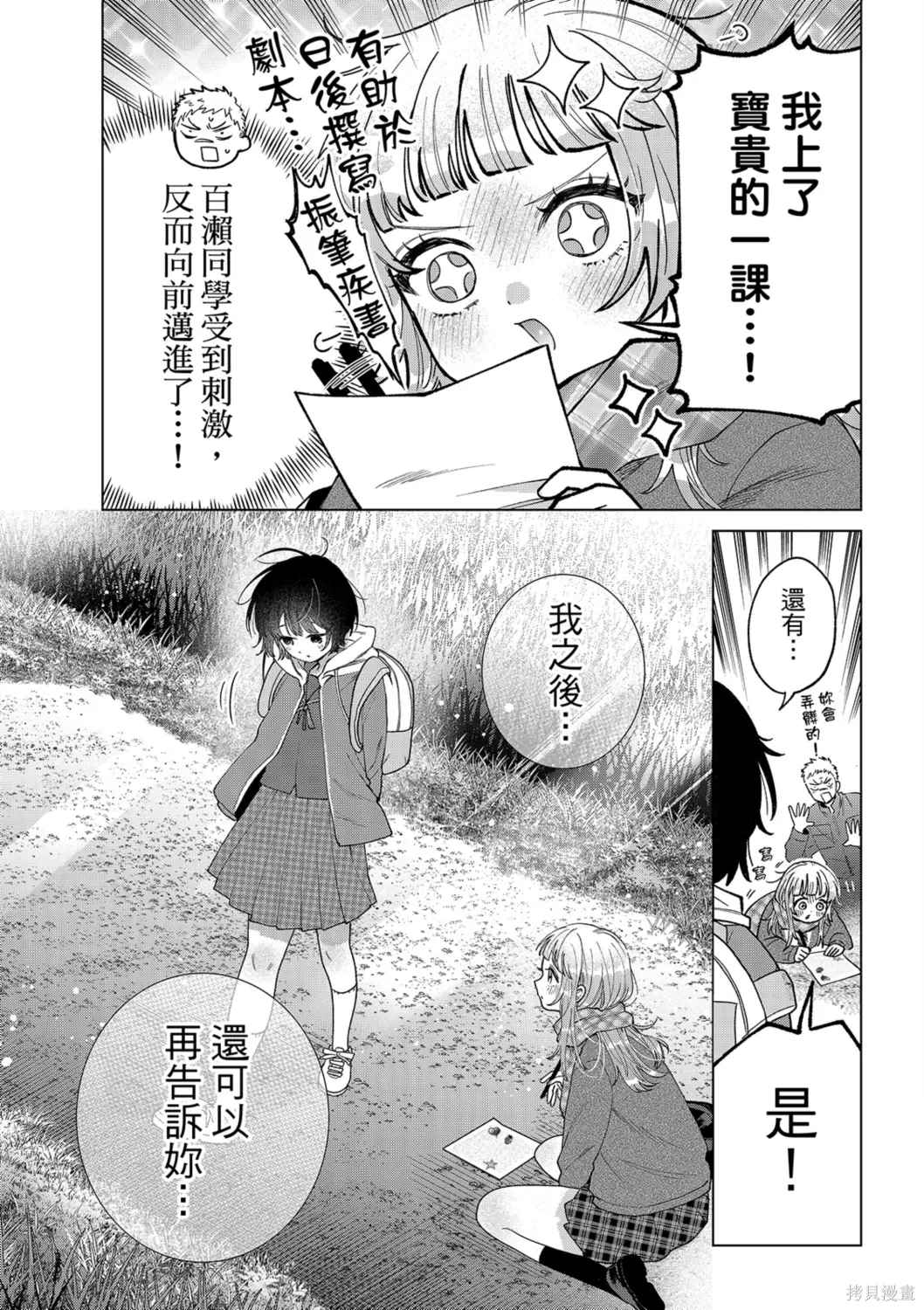 第70话 第17页