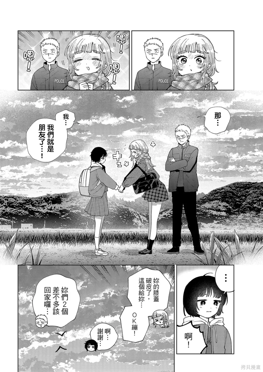 第70话 第18页