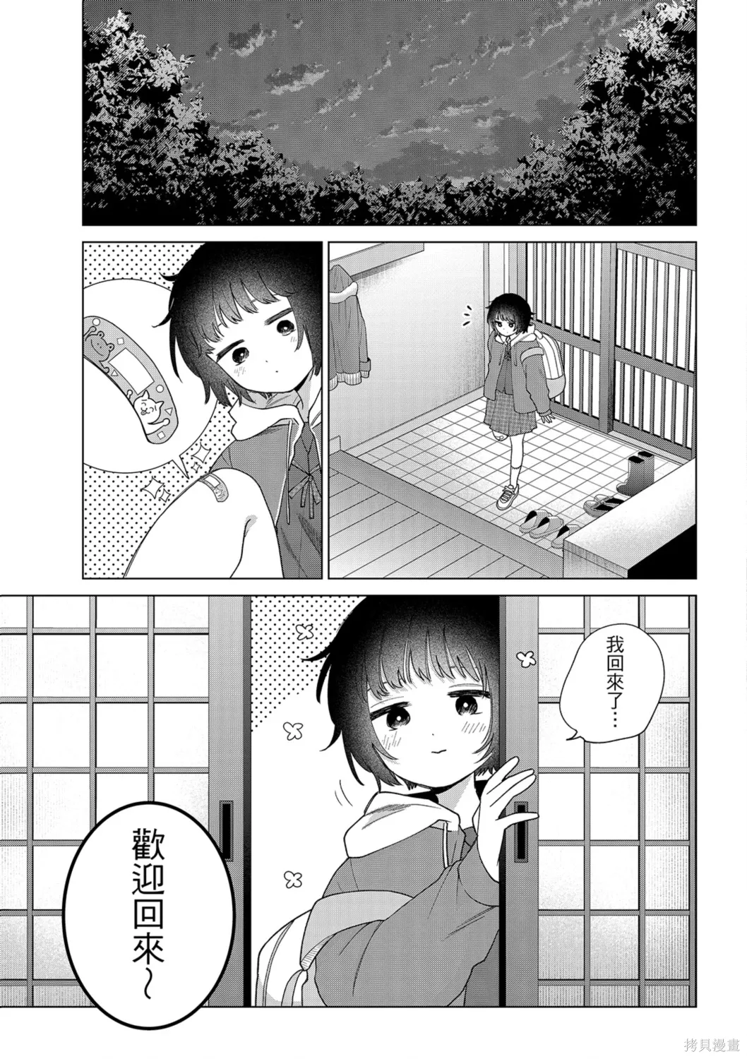 第70话 第19页