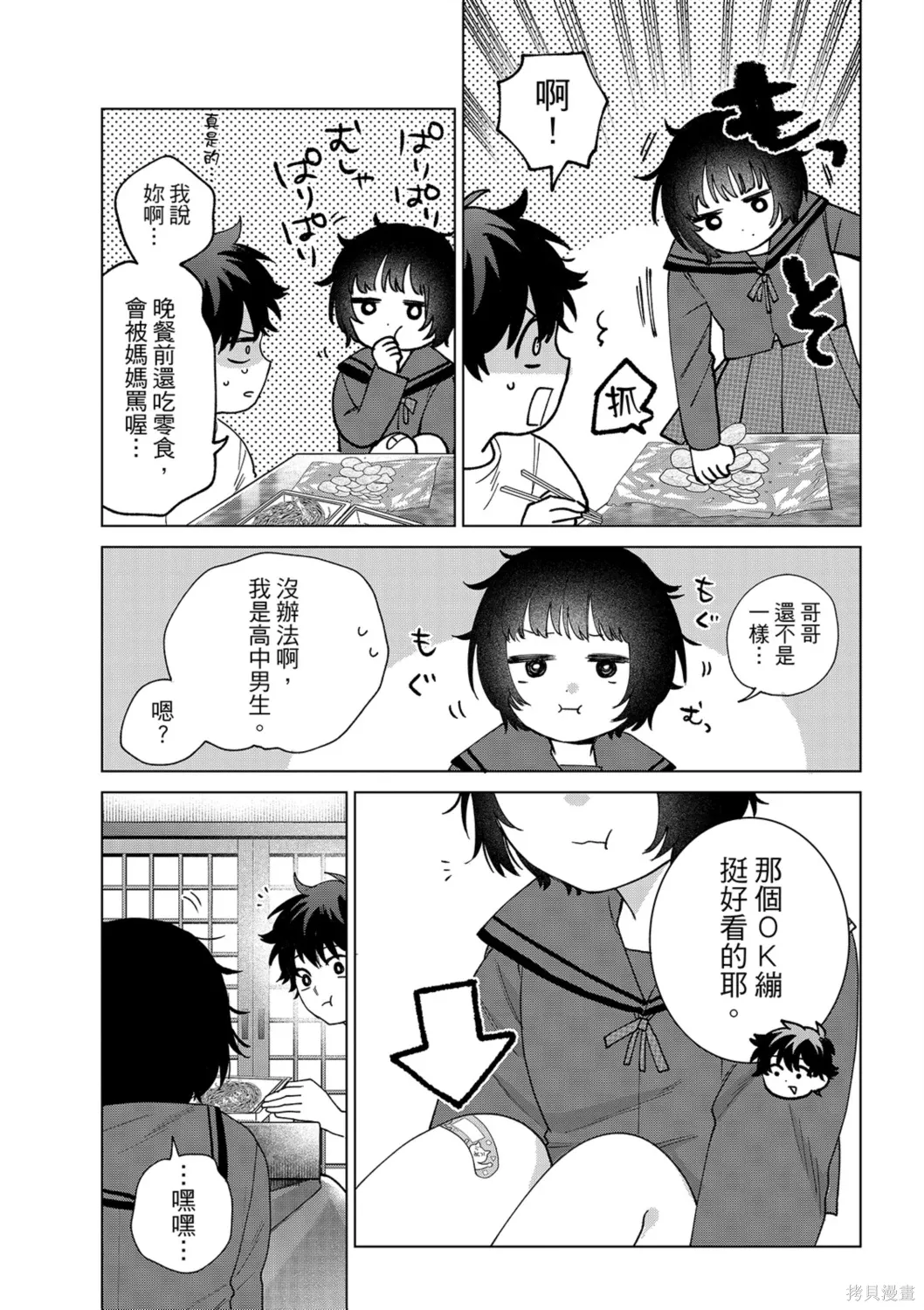 第70话 第21页