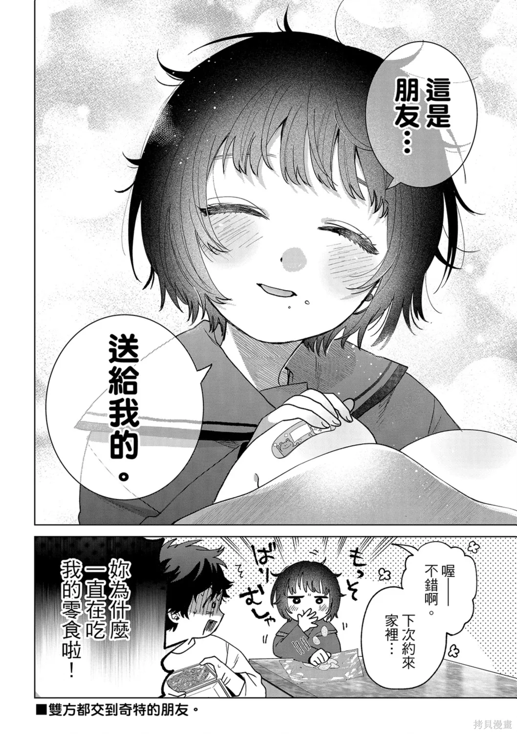 第70话 第22页