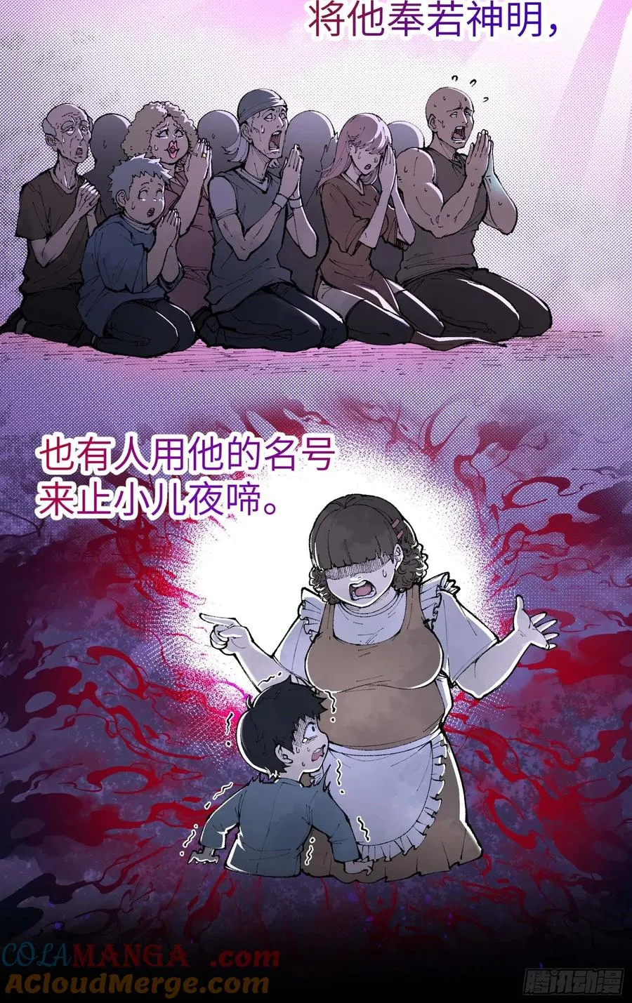 徒弟们想要围杀我！ 第9页